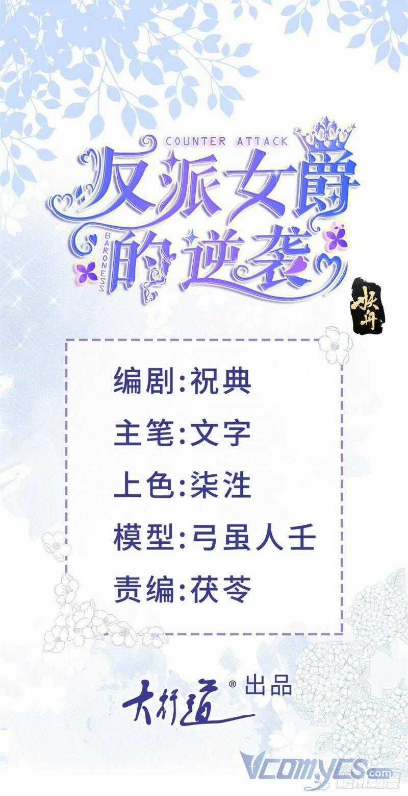 Sự Phản Công Của Nữ Công Tước Phản Diện Chapter 7 trang 0