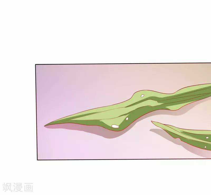 Sư Phụ, Cái Kia Ăn Ngon! Chapter 3 trang 26