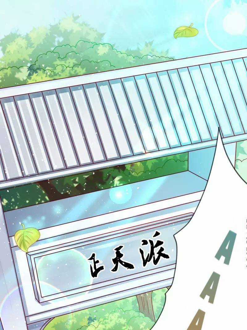 Sư Phụ, Cái Kia Ăn Ngon! Chapter 3 trang 3