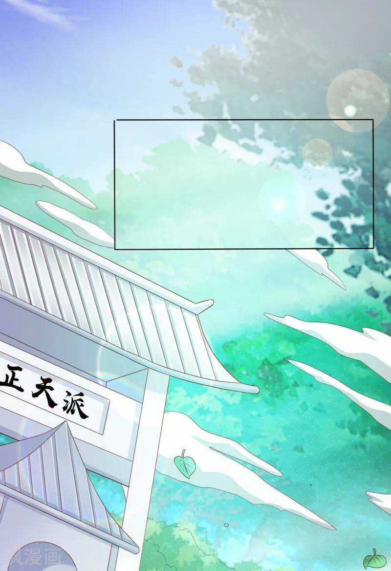 Sư Phụ, Cái Kia Ăn Ngon! Chapter 4 trang 31