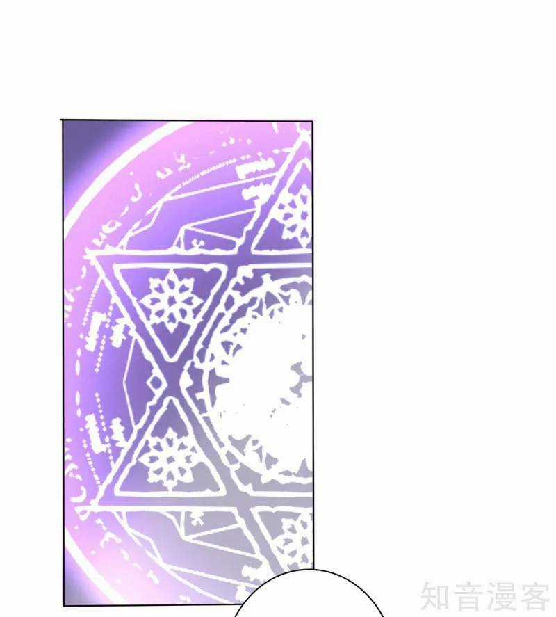 Sư Phụ, Cái Kia Ăn Ngon! Chapter 8 trang 14