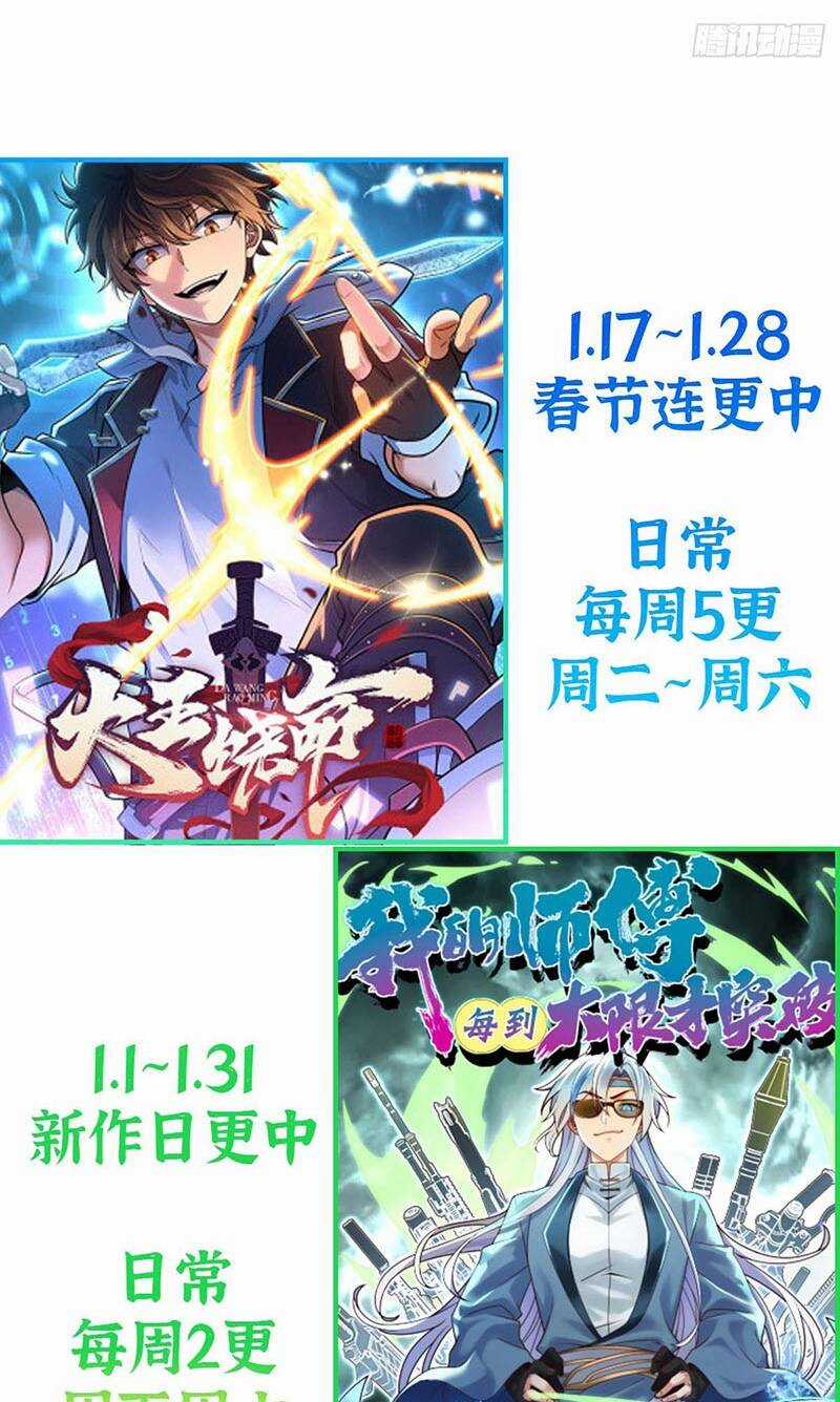 Sư Phụ Của Ta Mỗi Khi Đến Đại Nạn Mới Đột Phá Chapter 24.5 trang 45