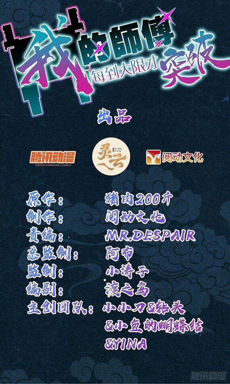 Sư Phụ Của Ta Mỗi Khi Đến Đại Nạn Mới Đột Phá Chương 103 trang 2