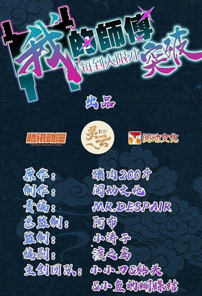 Sư Phụ Của Ta Mỗi Khi Đến Đại Nạn Mới Đột Phá Chương 105 trang 2