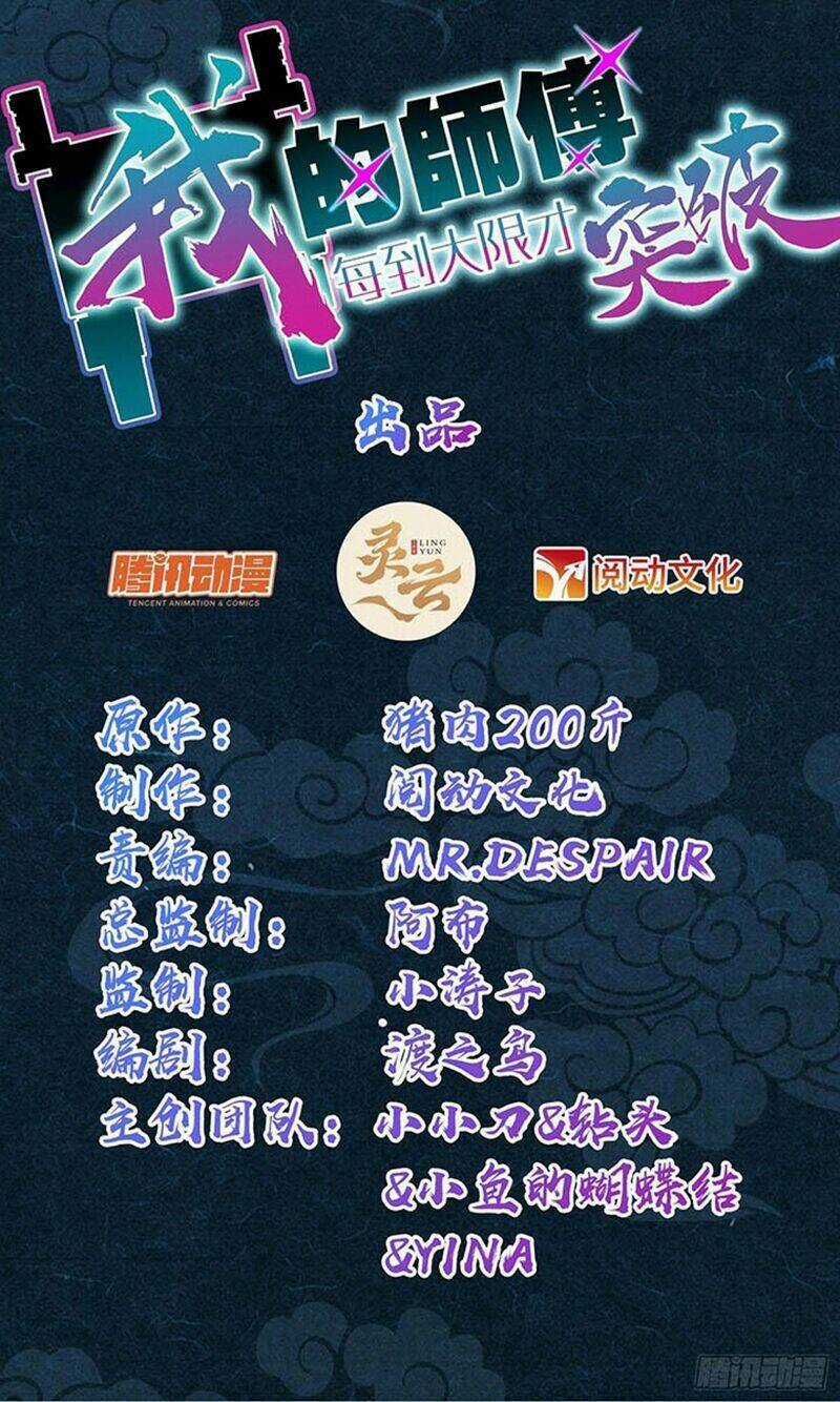 Sư Phụ Của Ta Mỗi Khi Đến Đại Nạn Mới Đột Phá Chương 108 trang 2