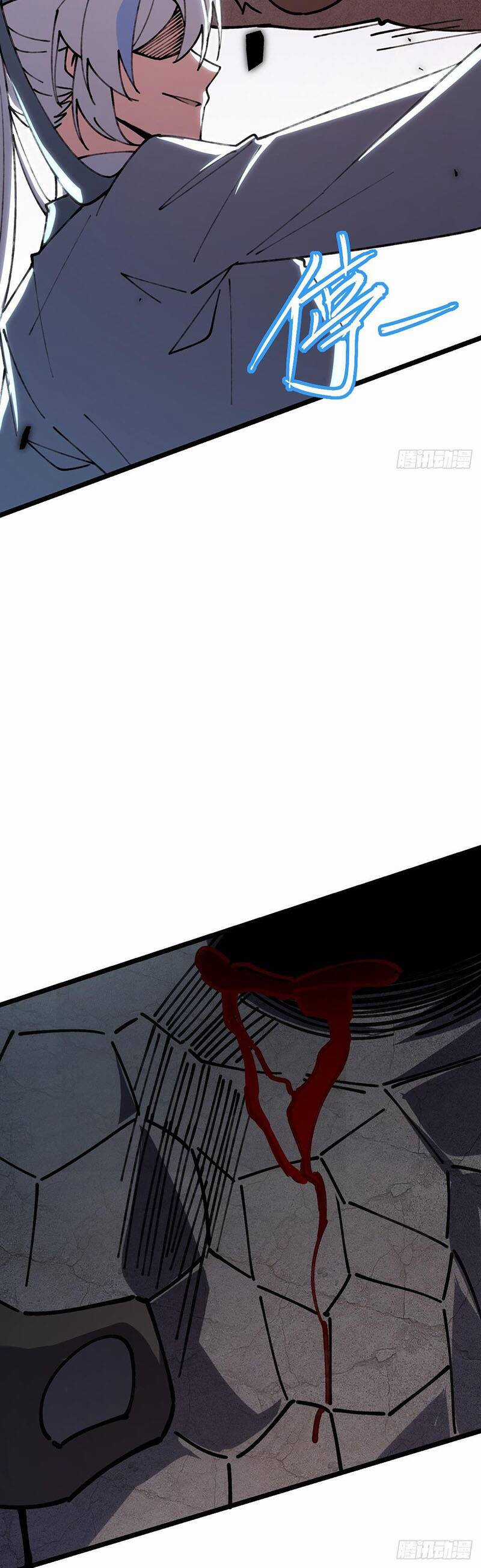 Sư Phụ Của Ta Mỗi Khi Đến Đại Nạn Mới Đột Phá Chương 11 trang 41