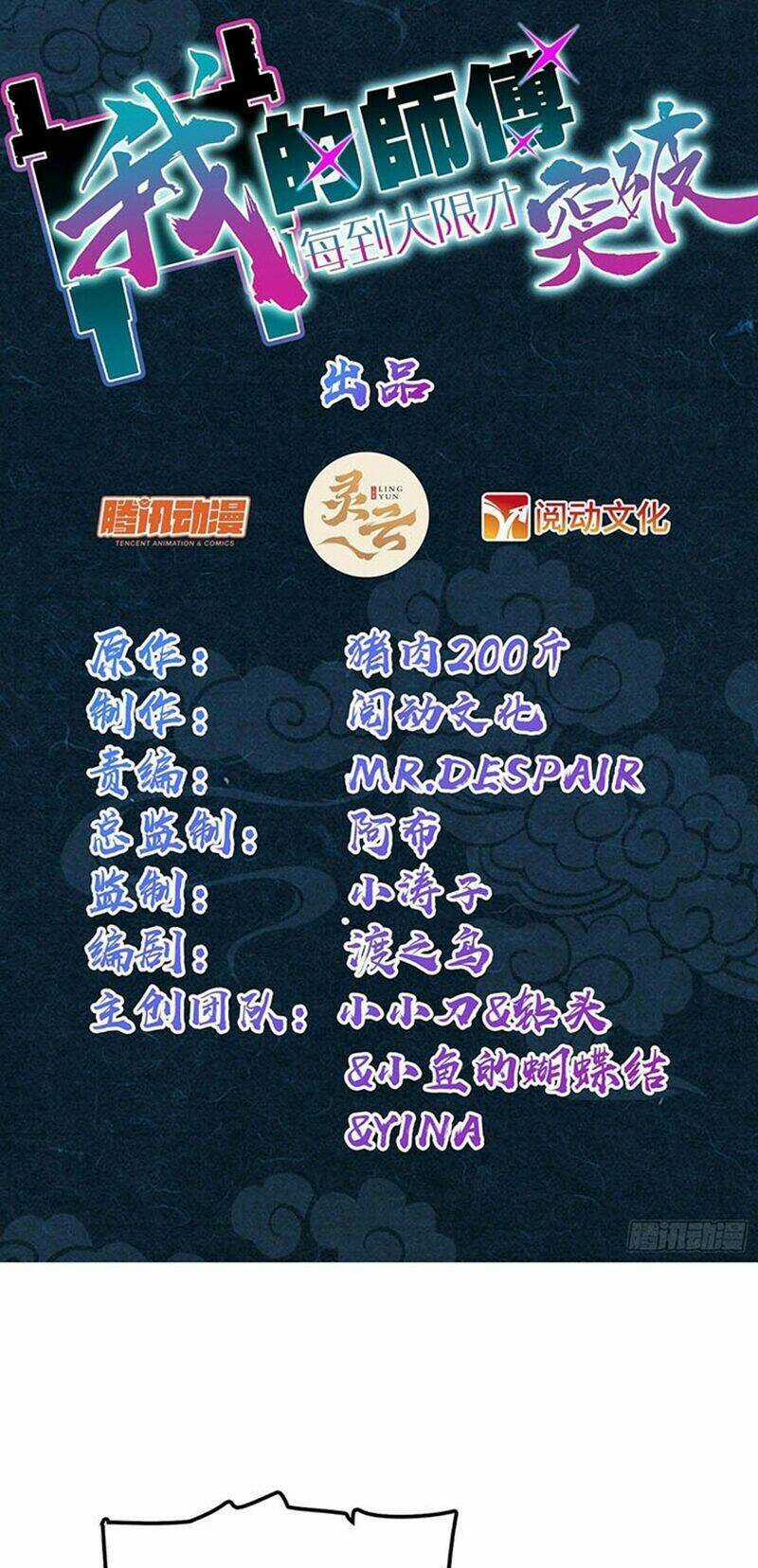 Sư Phụ Của Ta Mỗi Khi Đến Đại Nạn Mới Đột Phá Chương 110 trang 2