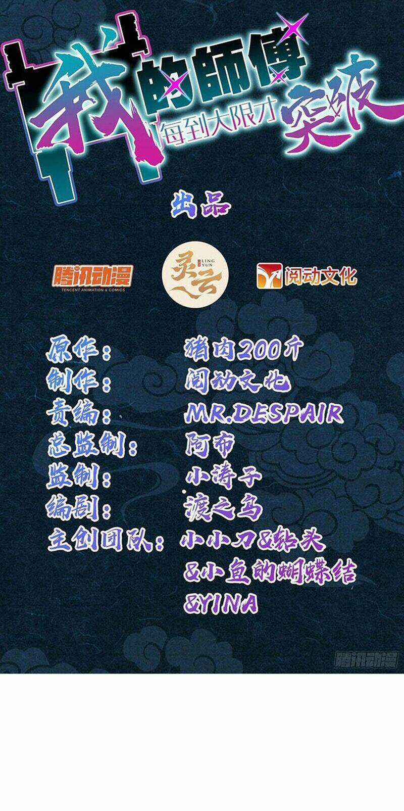 Sư Phụ Của Ta Mỗi Khi Đến Đại Nạn Mới Đột Phá Chương 111 trang 2