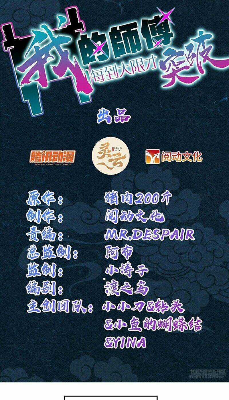 Sư Phụ Của Ta Mỗi Khi Đến Đại Nạn Mới Đột Phá Chương 113 trang 2