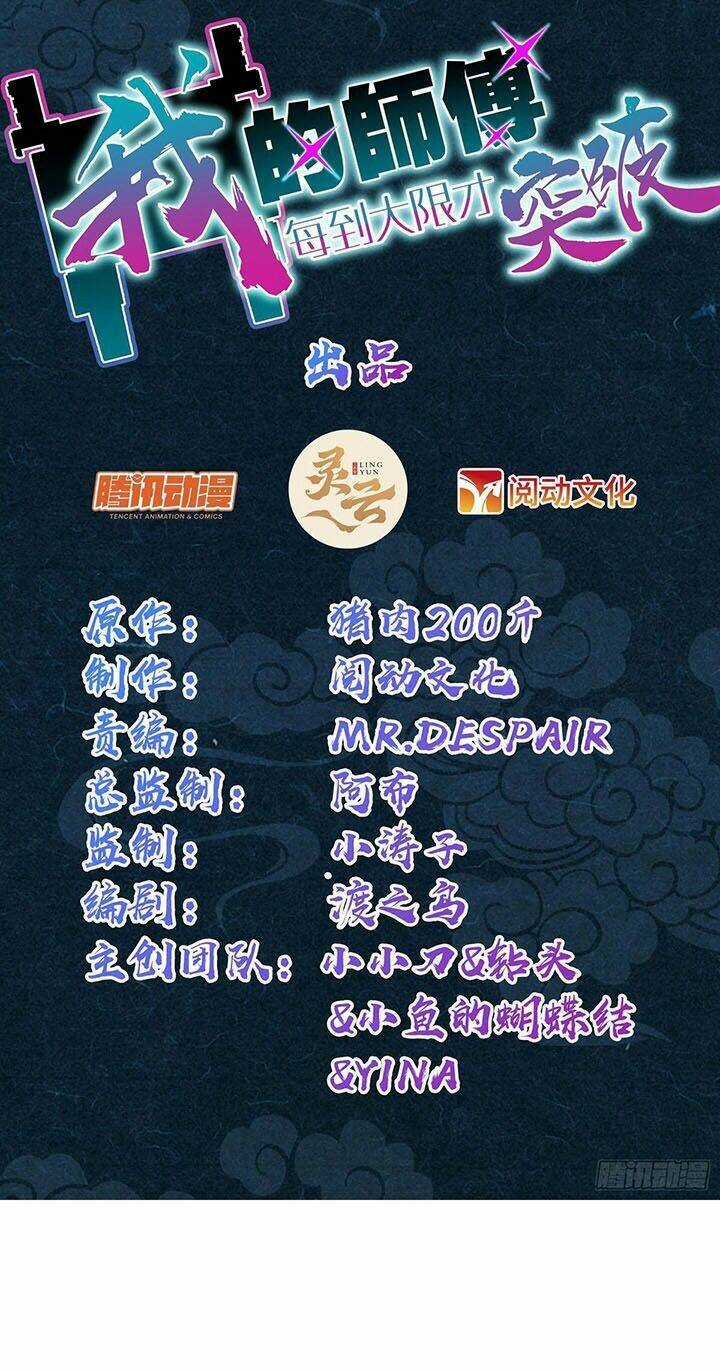 Sư Phụ Của Ta Mỗi Khi Đến Đại Nạn Mới Đột Phá Chương 114 trang 2