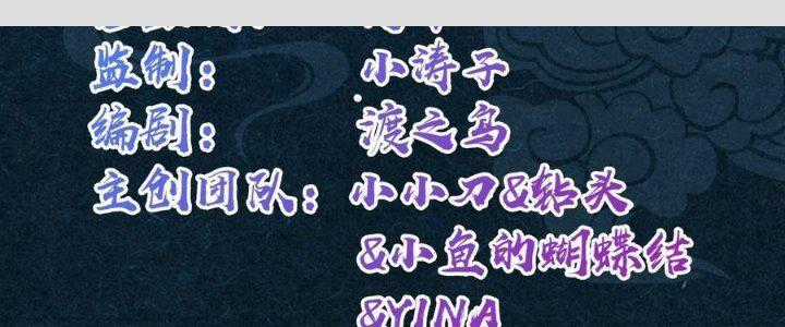 Sư Phụ Của Ta Mỗi Khi Đến Đại Nạn Mới Đột Phá Chương 40 trang 0