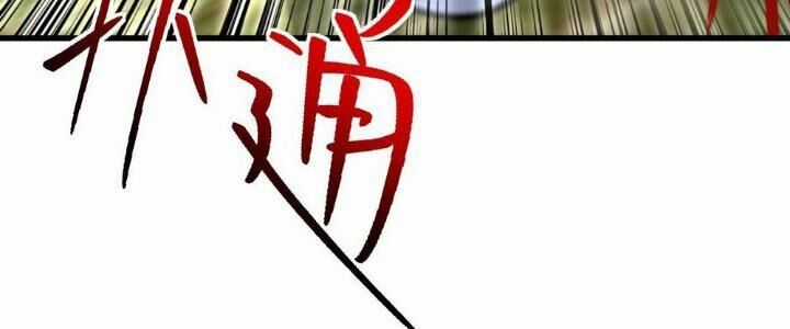 Sư Phụ Của Ta Mỗi Khi Đến Đại Nạn Mới Đột Phá Chương 42 trang 13