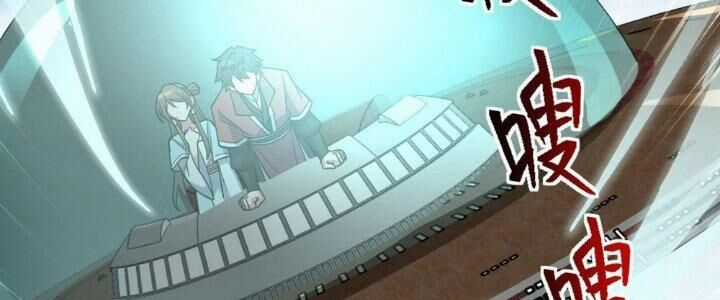 Sư Phụ Của Ta Mỗi Khi Đến Đại Nạn Mới Đột Phá Chương 42 trang 273