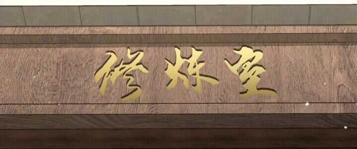 Sư Phụ Của Ta Mỗi Khi Đến Đại Nạn Mới Đột Phá Chương 42 trang 74