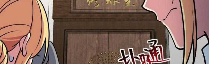 Sư Phụ Của Ta Mỗi Khi Đến Đại Nạn Mới Đột Phá Chương 42 trang 88