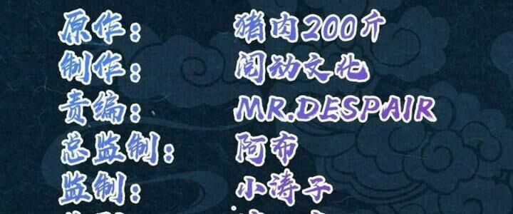 Sư Phụ Của Ta Mỗi Khi Đến Đại Nạn Mới Đột Phá Chương 43 trang 2