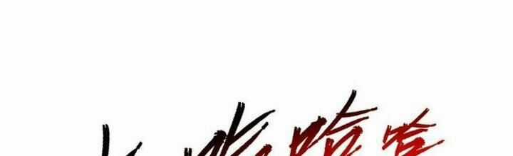 Sư Phụ Của Ta Mỗi Khi Đến Đại Nạn Mới Đột Phá Chương 44 trang 12