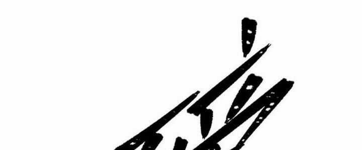 Sư Phụ Của Ta Mỗi Khi Đến Đại Nạn Mới Đột Phá Chương 44 trang 185