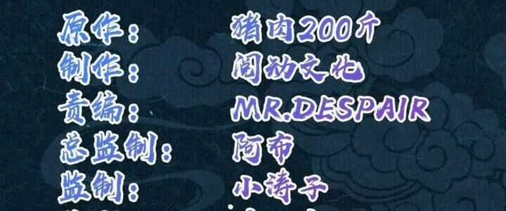Sư Phụ Của Ta Mỗi Khi Đến Đại Nạn Mới Đột Phá Chương 44 trang 2
