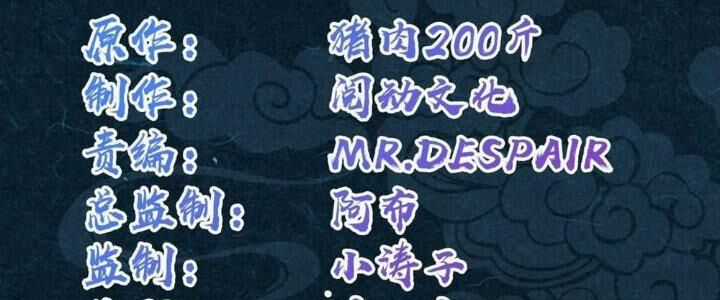 Sư Phụ Của Ta Mỗi Khi Đến Đại Nạn Mới Đột Phá Chương 45 trang 2