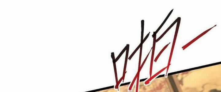 Sư Phụ Của Ta Mỗi Khi Đến Đại Nạn Mới Đột Phá Chương 45 trang 236