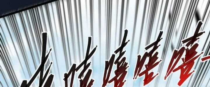 Sư Phụ Của Ta Mỗi Khi Đến Đại Nạn Mới Đột Phá Chương 45 trang 95