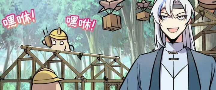 Sư Phụ Của Ta Mỗi Khi Đến Đại Nạn Mới Đột Phá Chương 46 trang 193