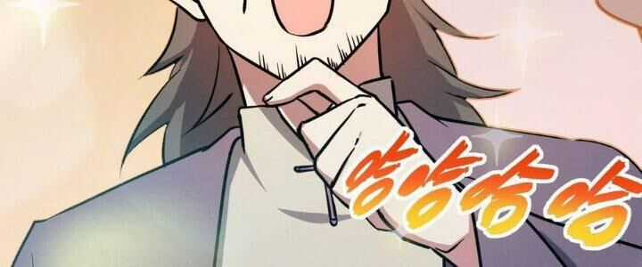 Sư Phụ Của Ta Mỗi Khi Đến Đại Nạn Mới Đột Phá Chương 46 trang 75