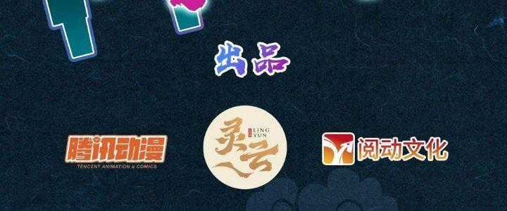 Sư Phụ Của Ta Mỗi Khi Đến Đại Nạn Mới Đột Phá Chương 48 trang 1