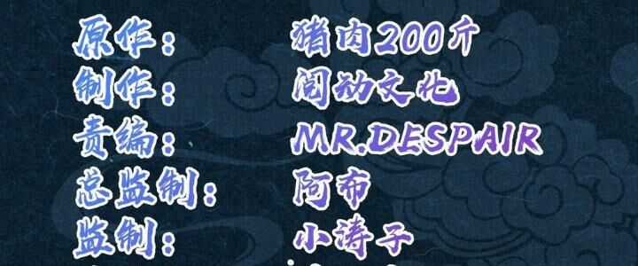 Sư Phụ Của Ta Mỗi Khi Đến Đại Nạn Mới Đột Phá Chương 48 trang 2