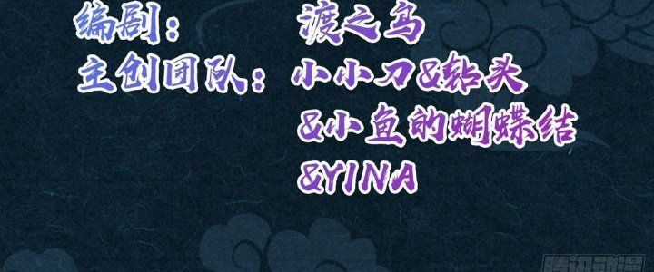 Sư Phụ Của Ta Mỗi Khi Đến Đại Nạn Mới Đột Phá Chương 48 trang 3