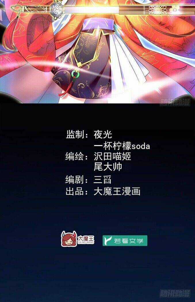 Sư phụ dễ thương của ta Chapter 1 trang 11