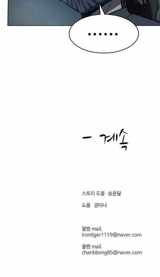 Sư Phụ Quỷ Diện Chapter 109 trang 70