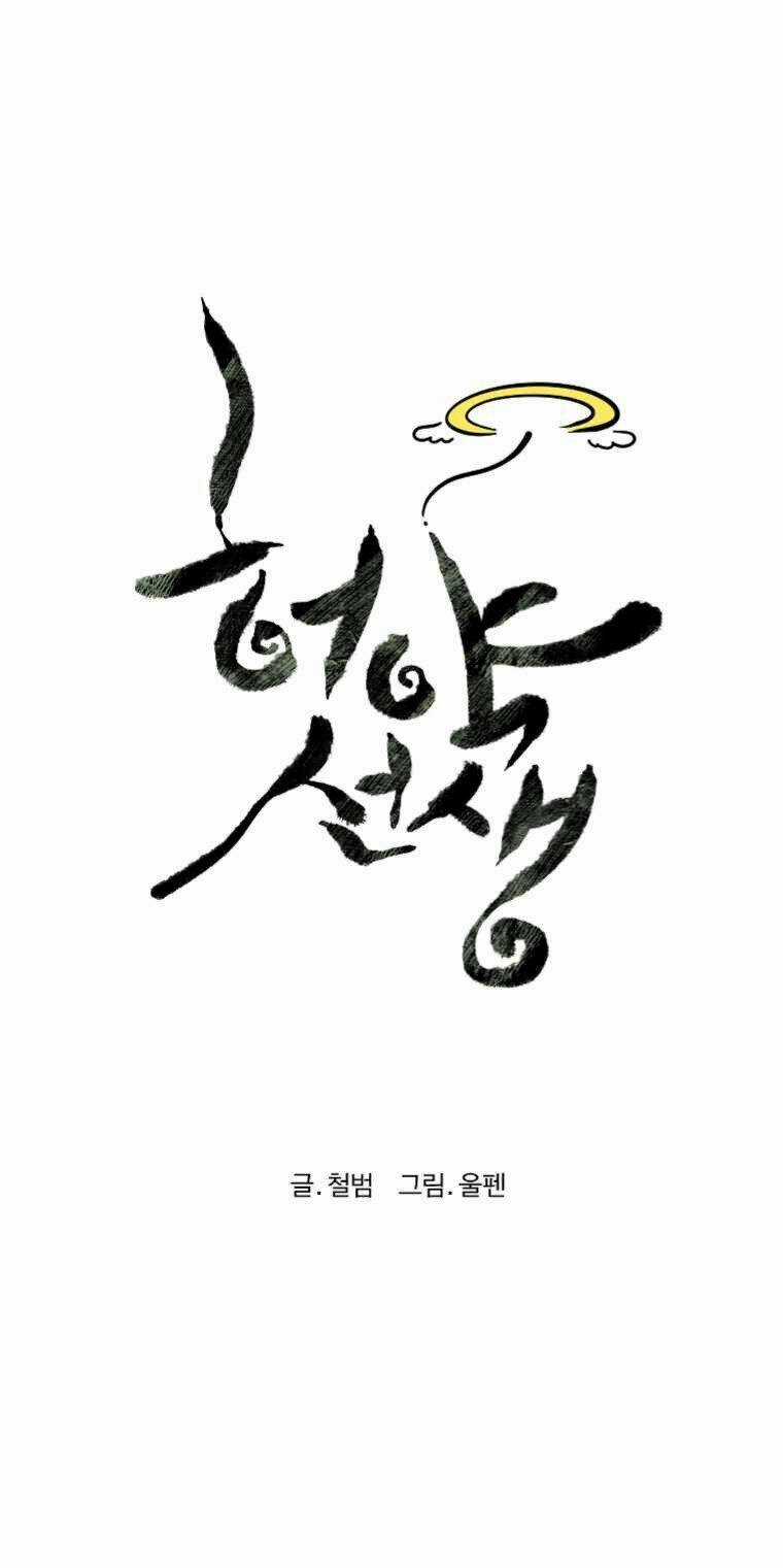 Sư Phụ Quỷ Diện Chapter 12 trang 29