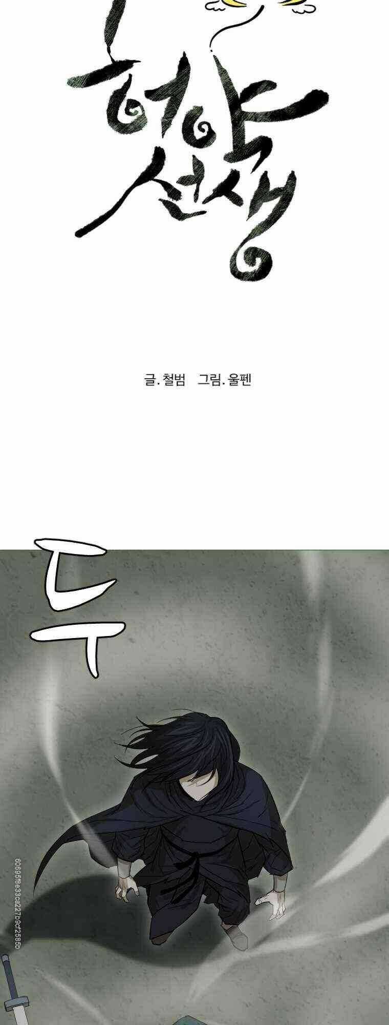 Sư Phụ Quỷ Diện Chapter 19 trang 2