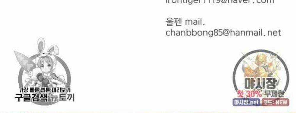 Sư Phụ Quỷ Diện Chapter 29 trang 70