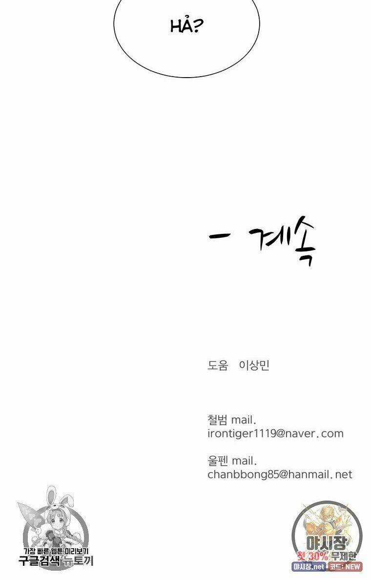 Sư Phụ Quỷ Diện Chapter 31 trang 70