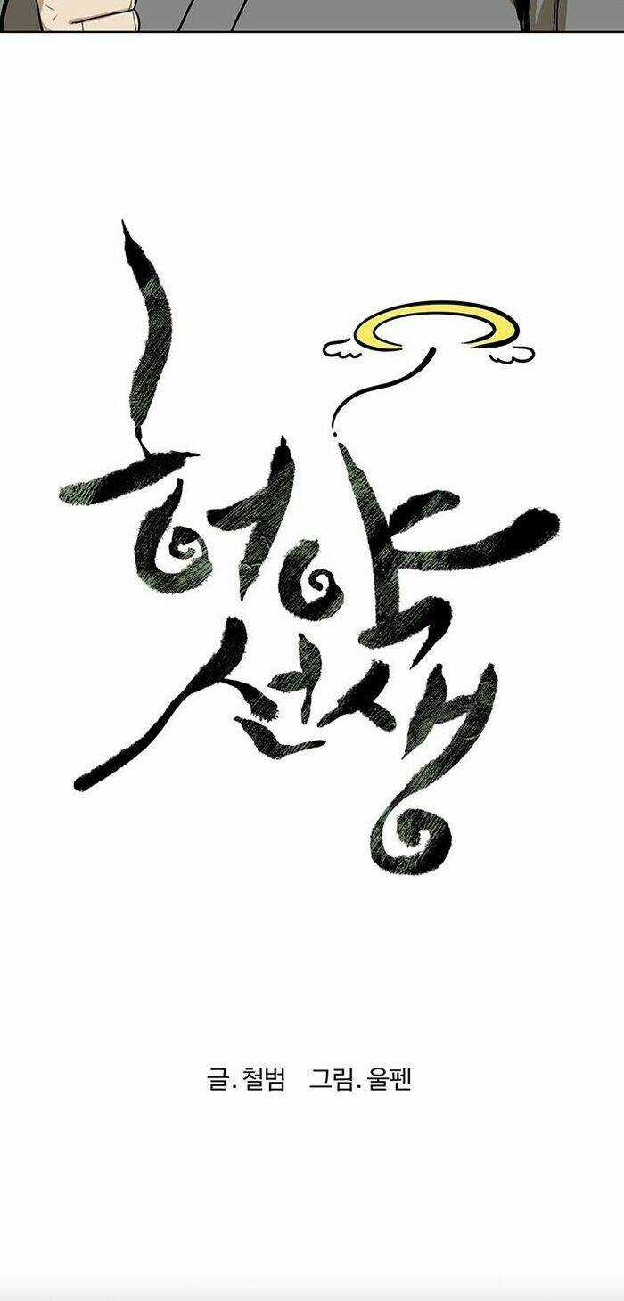 Sư Phụ Quỷ Diện Chapter 33 trang 6