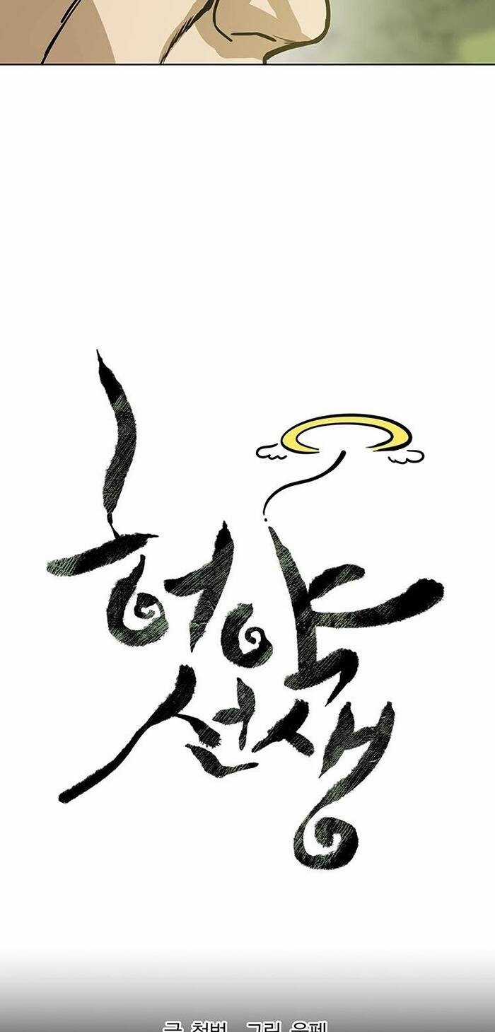 Sư Phụ Quỷ Diện Chapter 34 trang 5