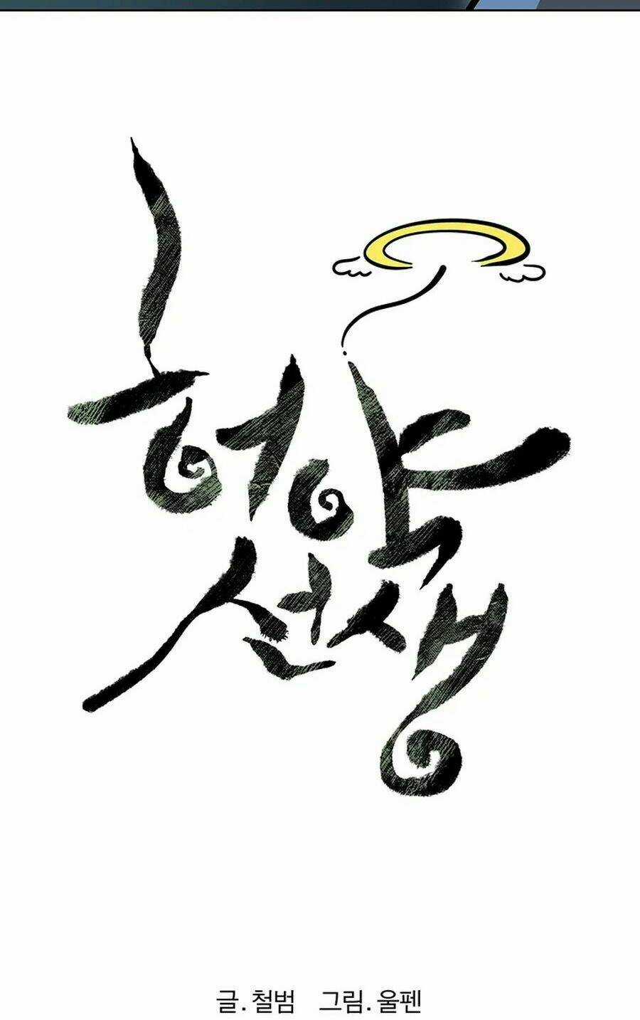 Sư Phụ Quỷ Diện Chapter 39 trang 14