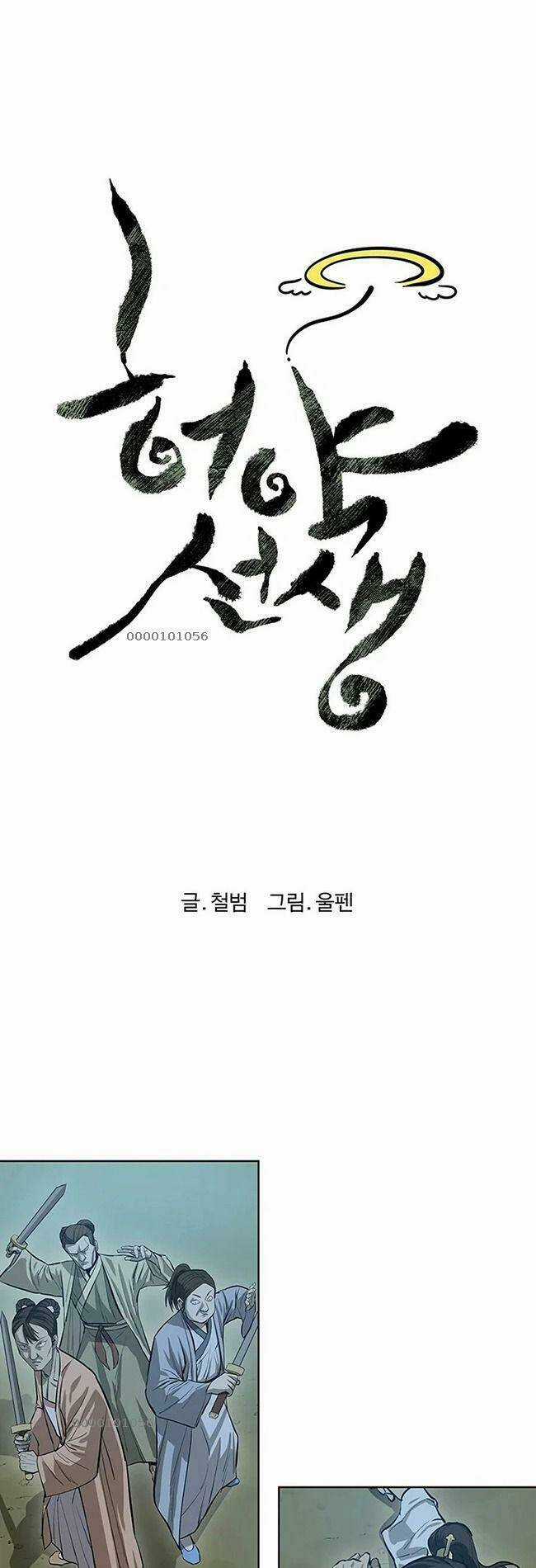 Sư Phụ Quỷ Diện Chapter 43 trang 2