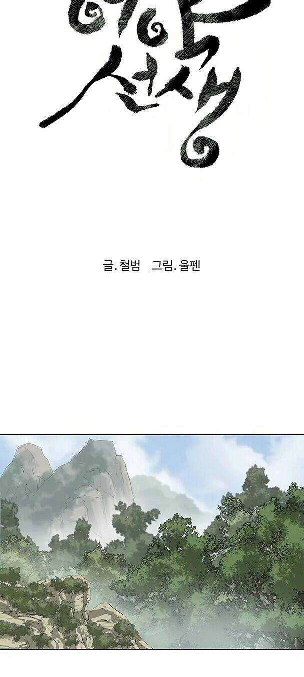 Sư Phụ Quỷ Diện Chapter 49 trang 4