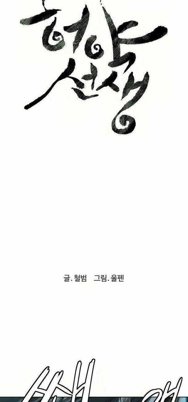 Sư Phụ Quỷ Diện Chapter 51 trang 9