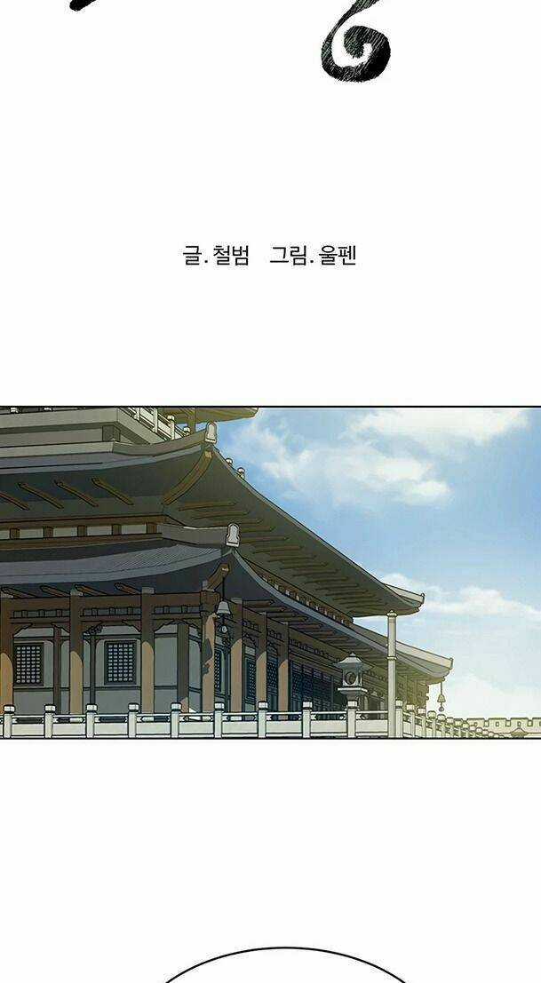 Sư Phụ Quỷ Diện Chapter 55 trang 18