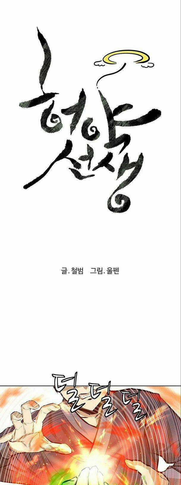 Sư Phụ Quỷ Diện Chapter 56 trang 8