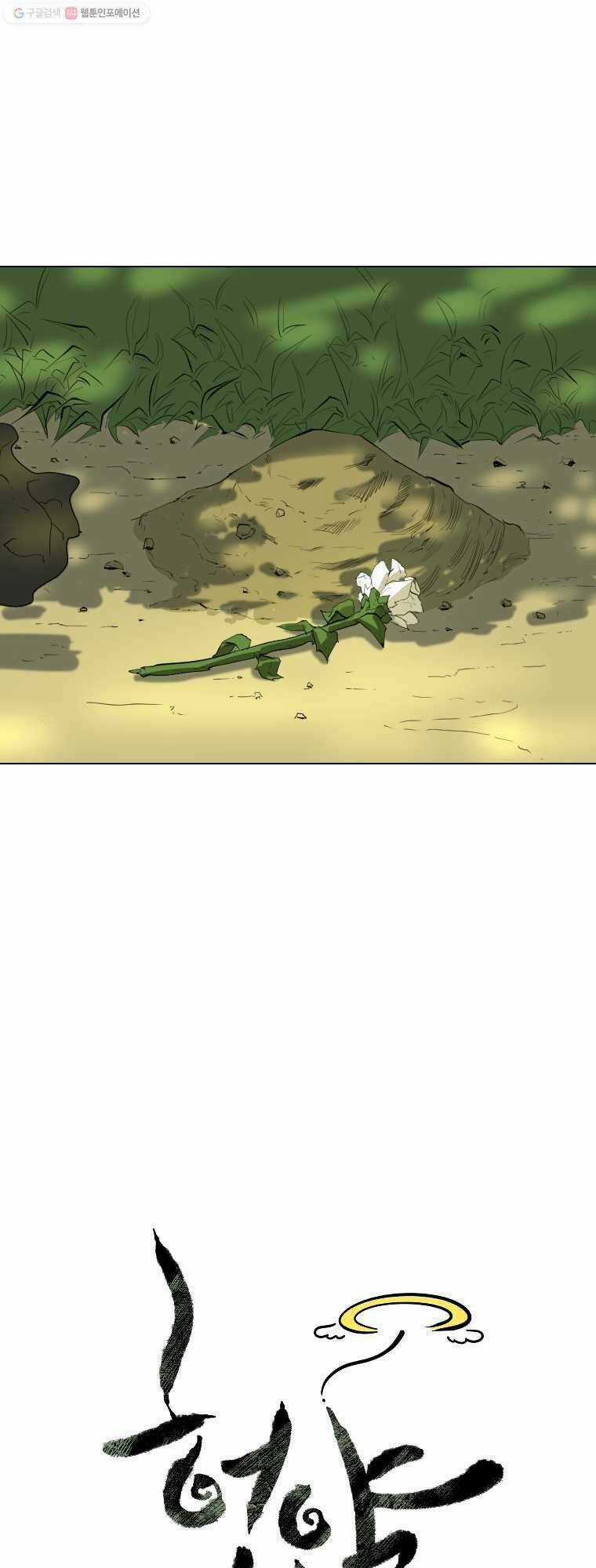 Sư Phụ Quỷ Diện Chapter 7 trang 13