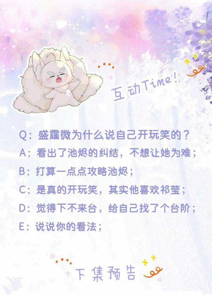 Sư Phụ Ta Muốn Người Là Của Riêng Ta Chapter 12 trang 91