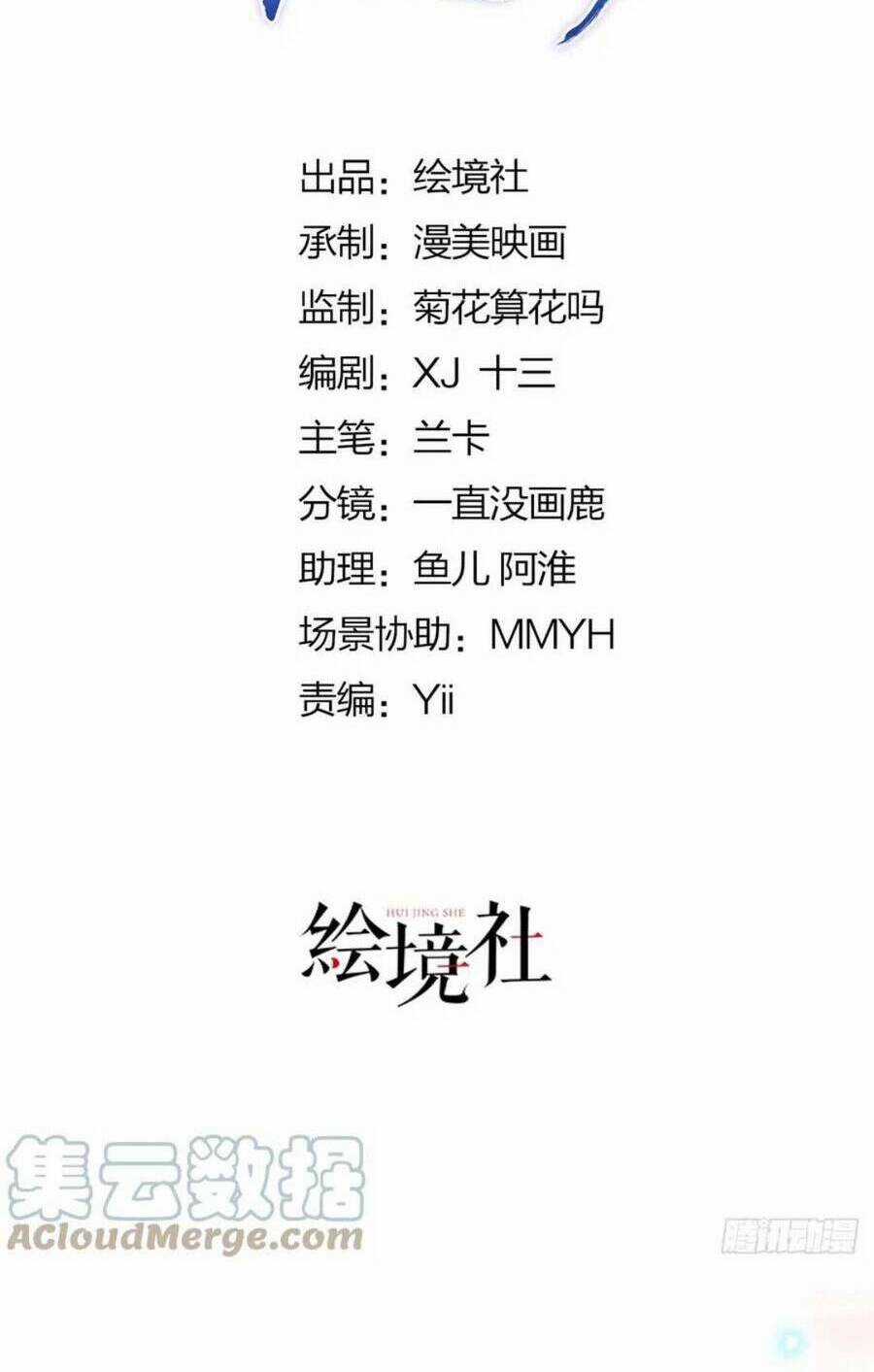 Sư Phụ Ta Muốn Người Là Của Riêng Ta Chapter 30 trang 10