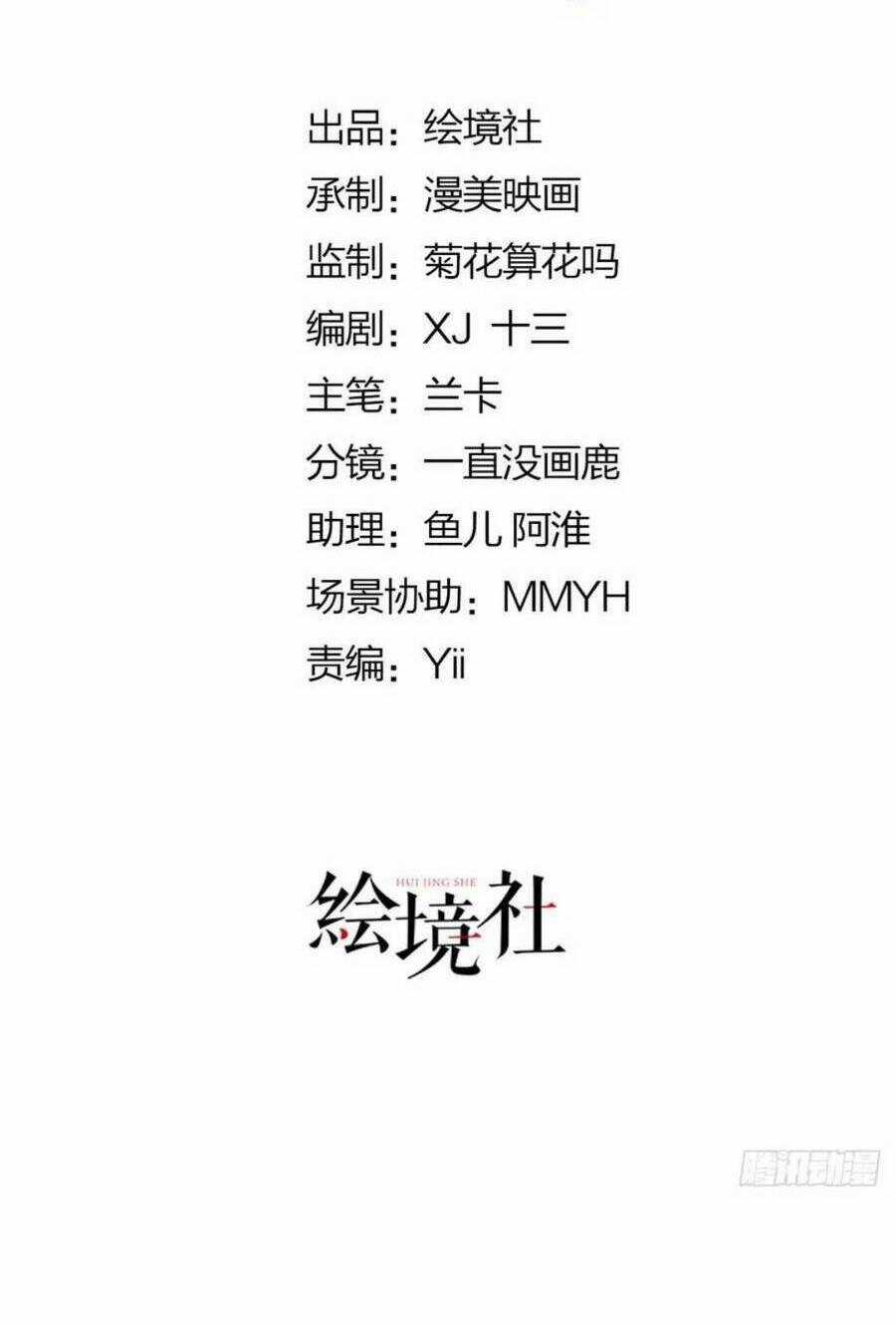 Sư Phụ Ta Muốn Người Là Của Riêng Ta Chapter 31 trang 14