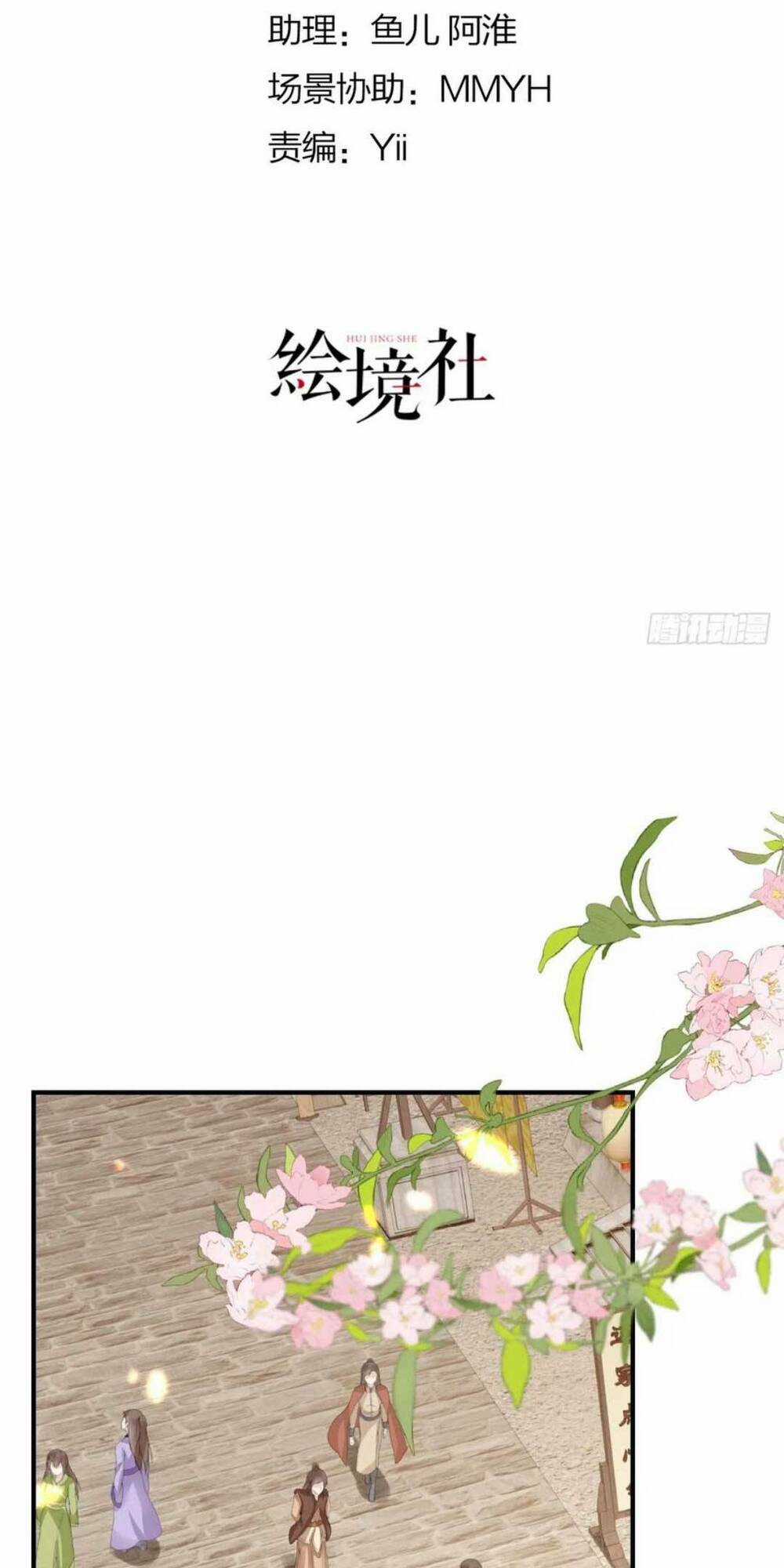 Sư Phụ Ta Muốn Người Là Của Riêng Ta Chapter 36 trang 11